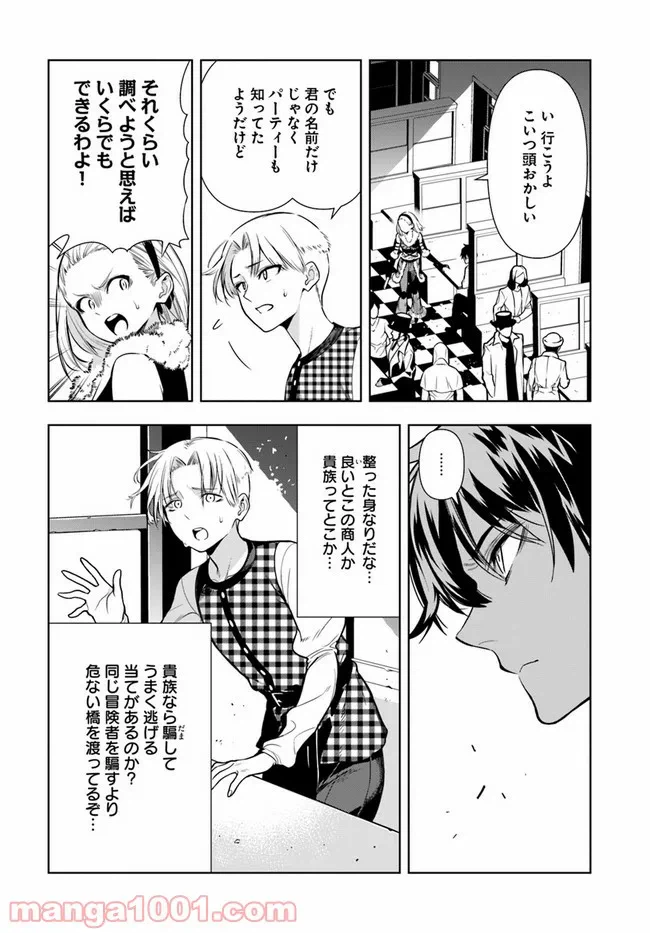 ページ 13 — 第262話