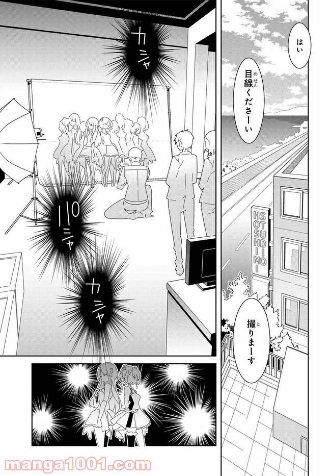ページ 21 — 第1話