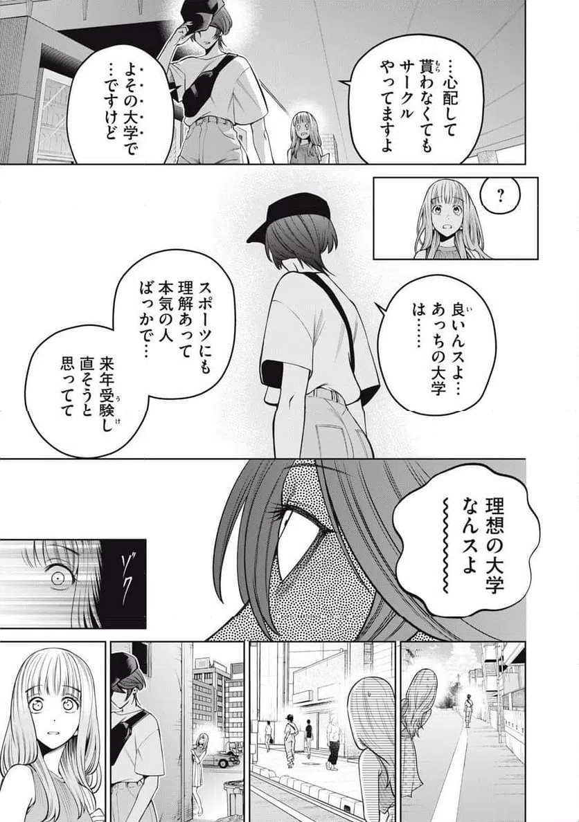 ページ 15 — 第66話
