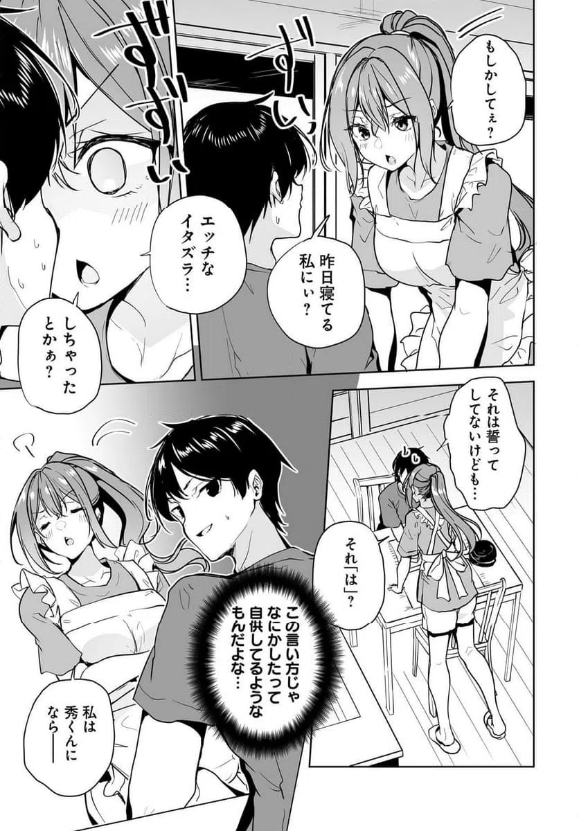 ページ 23 — 第11.2話
