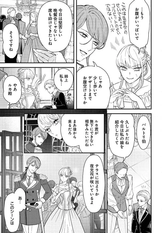 ページ 13 — 第3話
