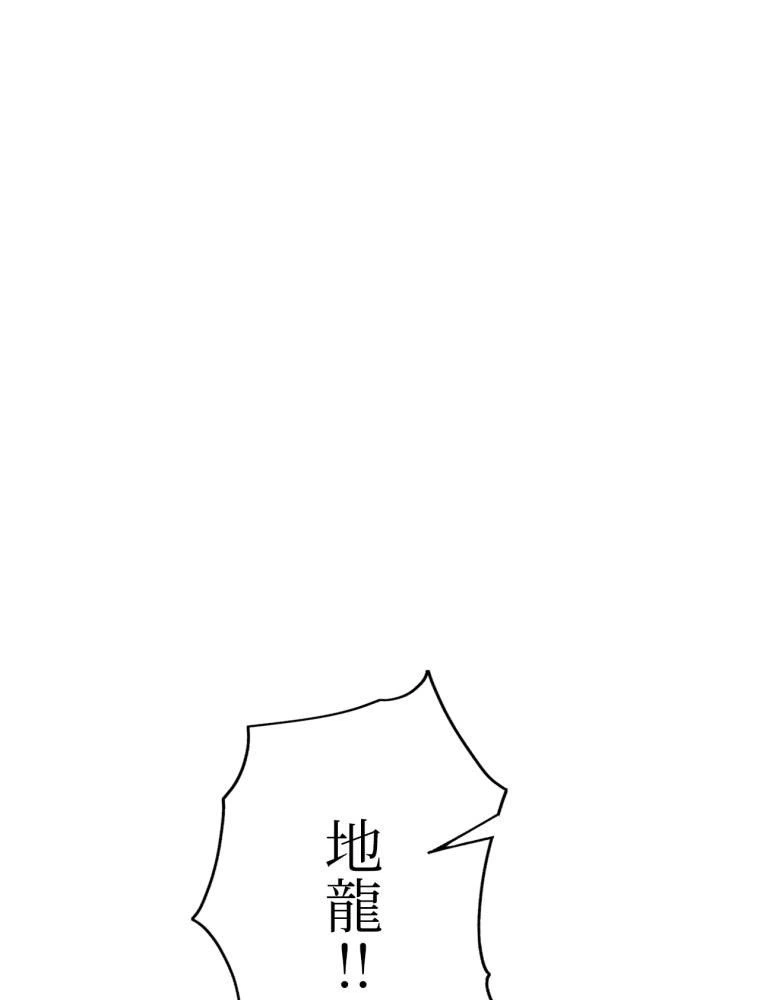 ページ 9 — 第100話
