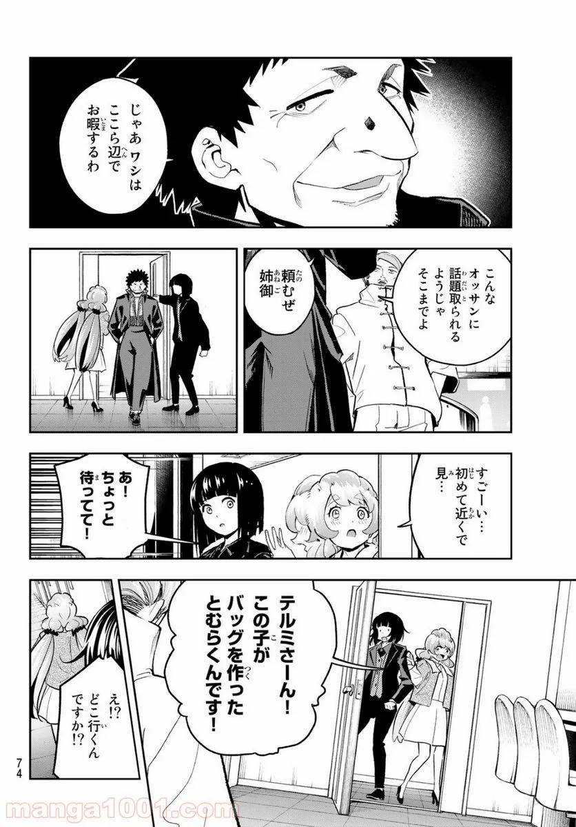 ページ 4 — 第126話