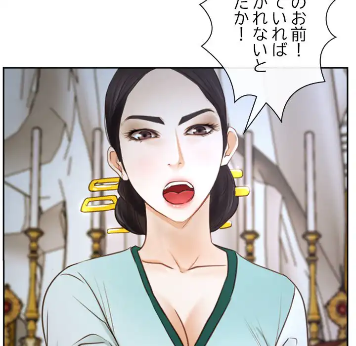ページ 10 — 第22話