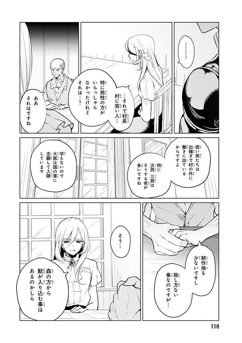 ページ 10 — 第7話