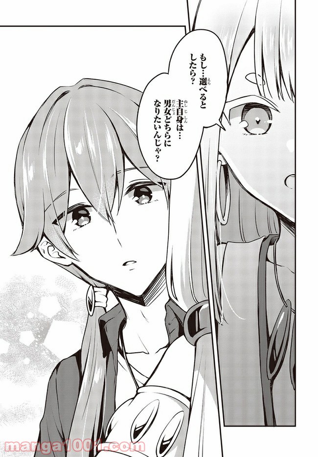 ページ 9 — 第18.4話