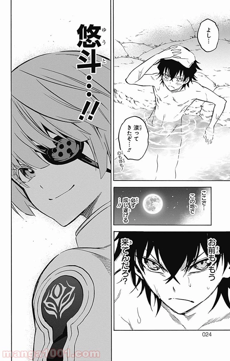 ページ 20 — 第34話
