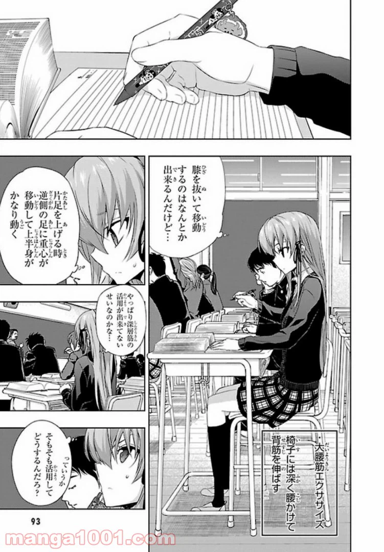 ページ 5 — 第35話