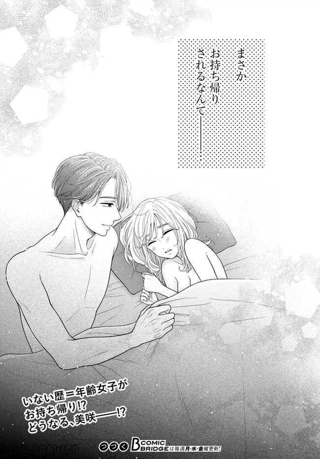 ページ 49 — 第1話