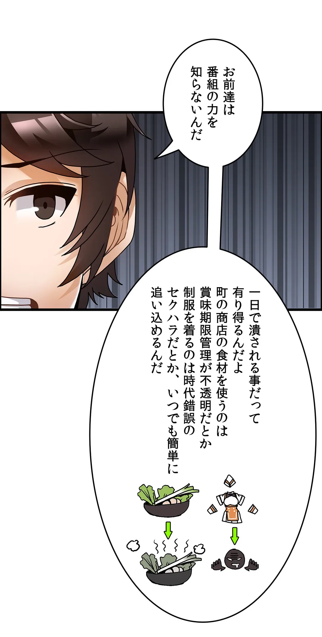 ページ 22 — 第25話
