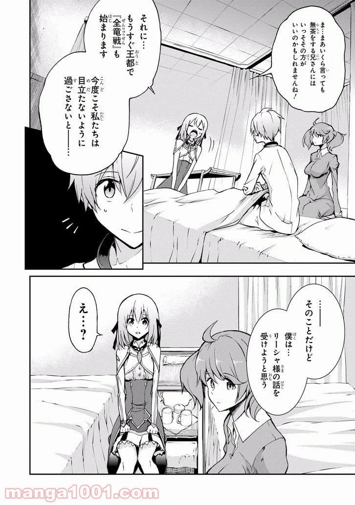 ページ 26 — 第36話