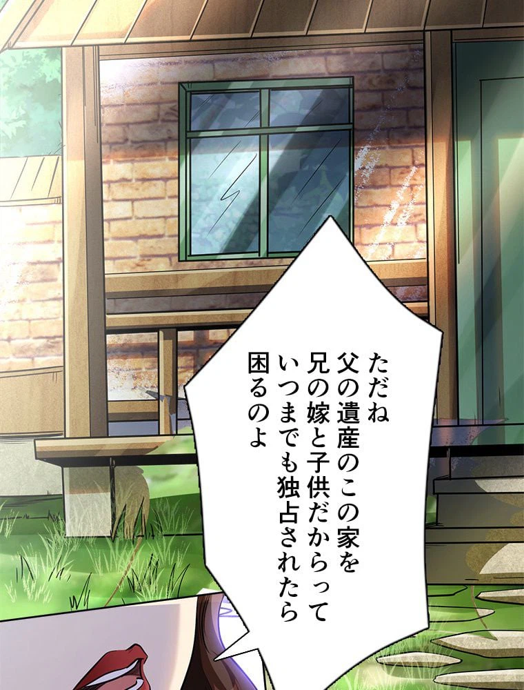 ページ 4 — 第4話