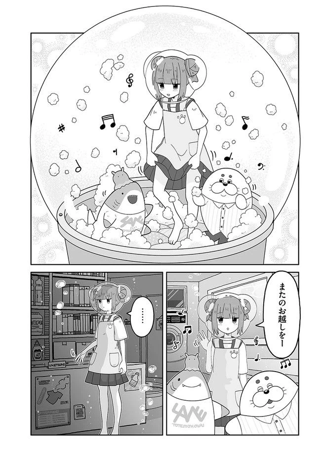 ページ 5 — 第4話
