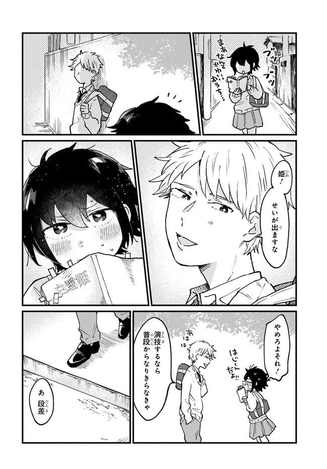 ページ 10 — 第5話