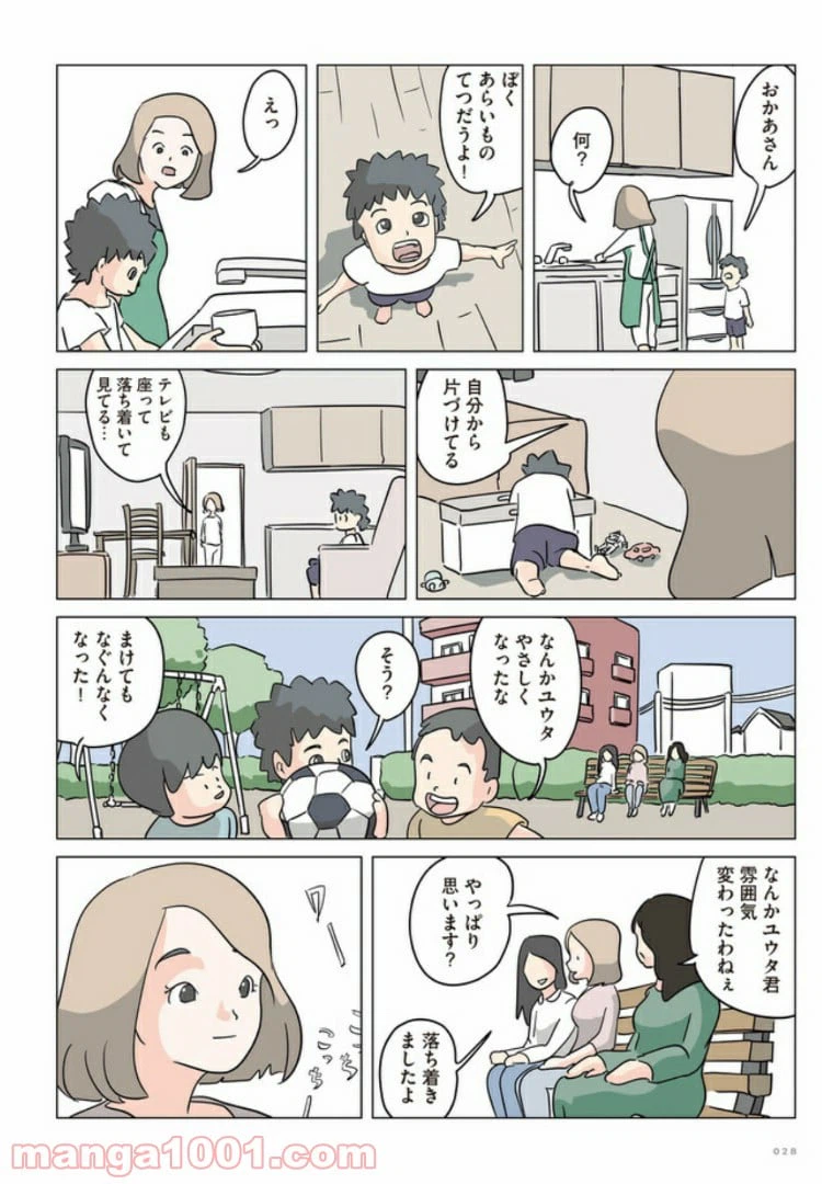 ページ 6 — 第2話