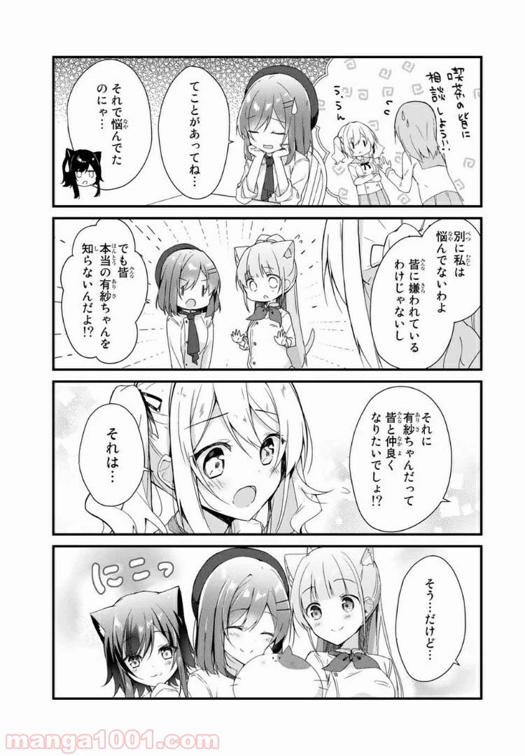 ページ 5 — 第15話
