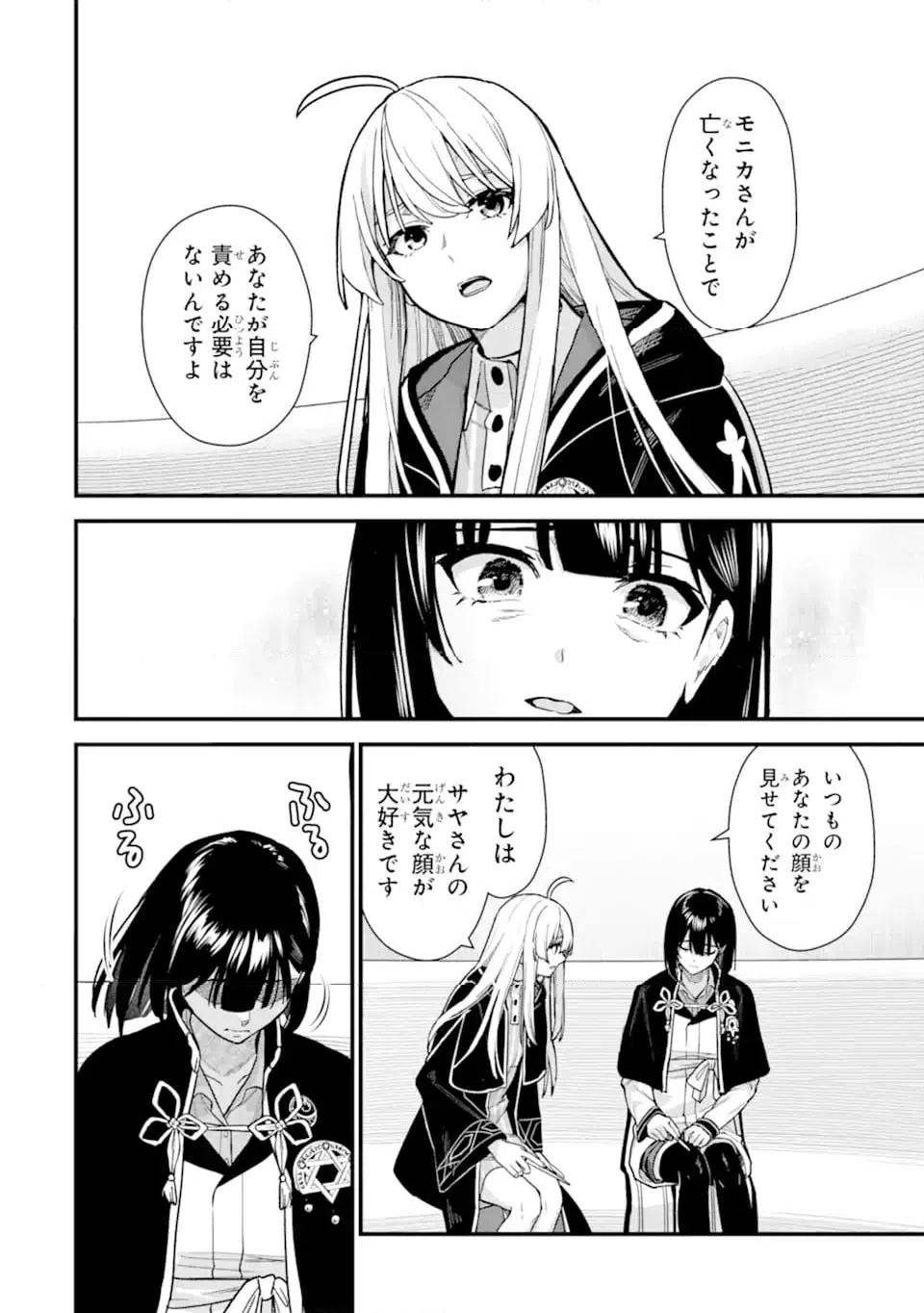 ページ 6 — 第23.2話