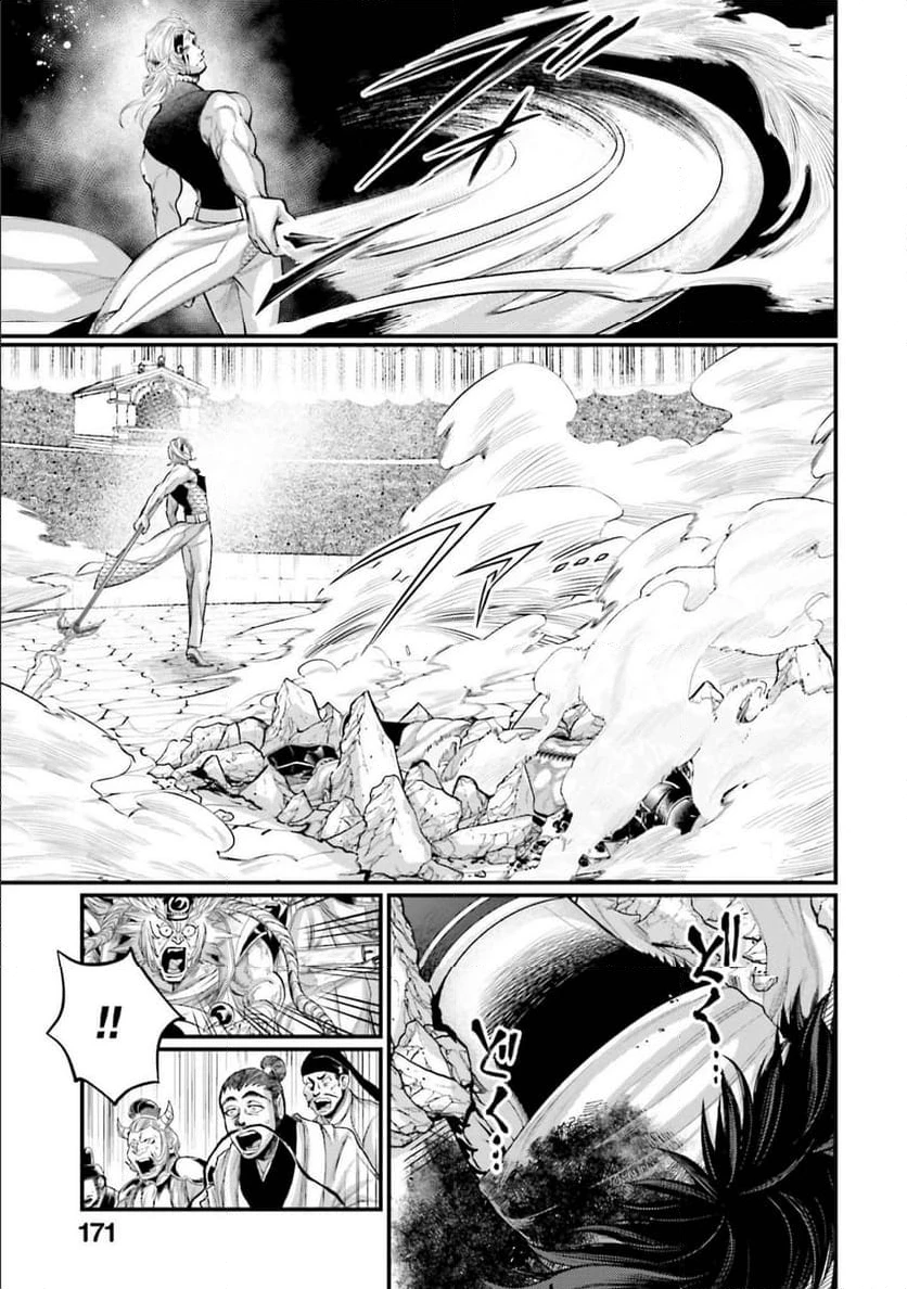 ページ 45 — 第57話
