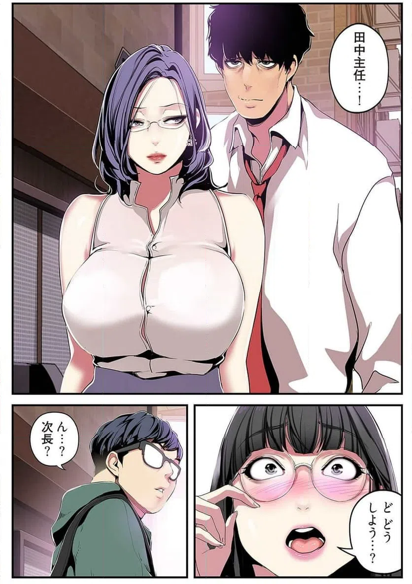 ページ 4 — 第9話