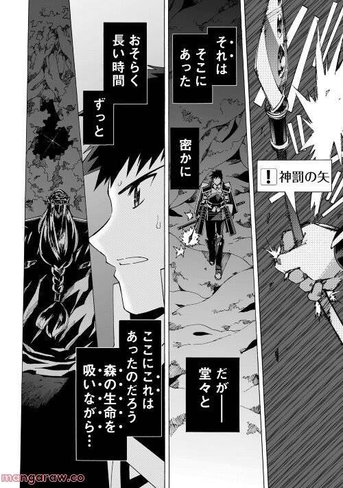 ページ 14 — 第50話