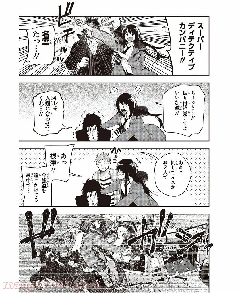 ページ 13 — 第55話