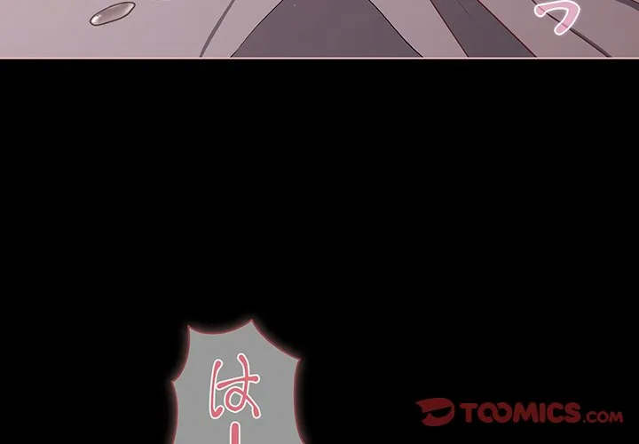 ページ 3 — 第36話