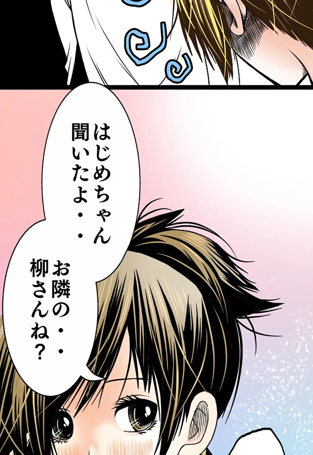 ページ 11 — 第74話