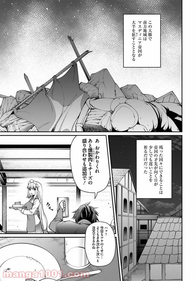 ページ 7 — 第1.1話