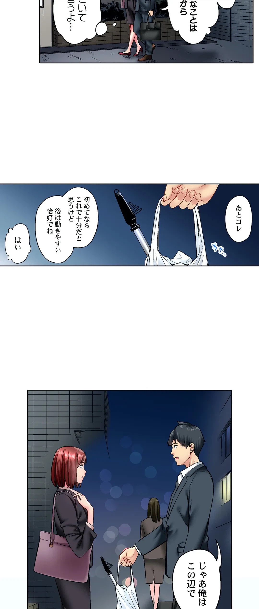 ページ 16 — 第27話