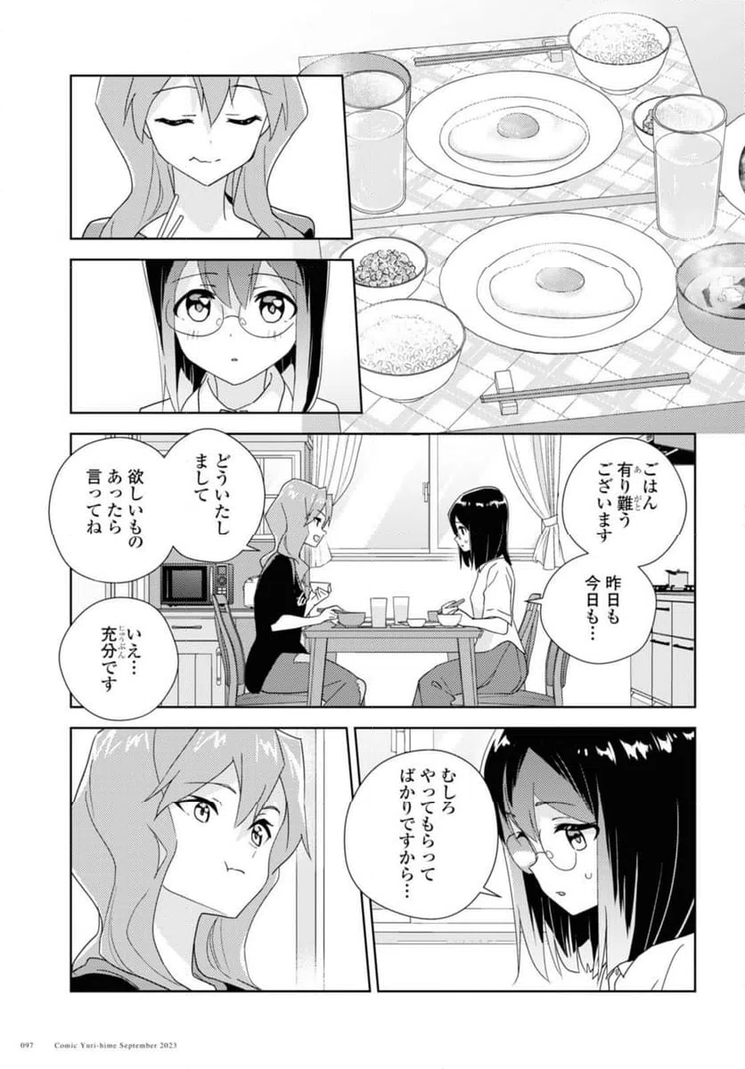 ページ 5 — 第63.1話