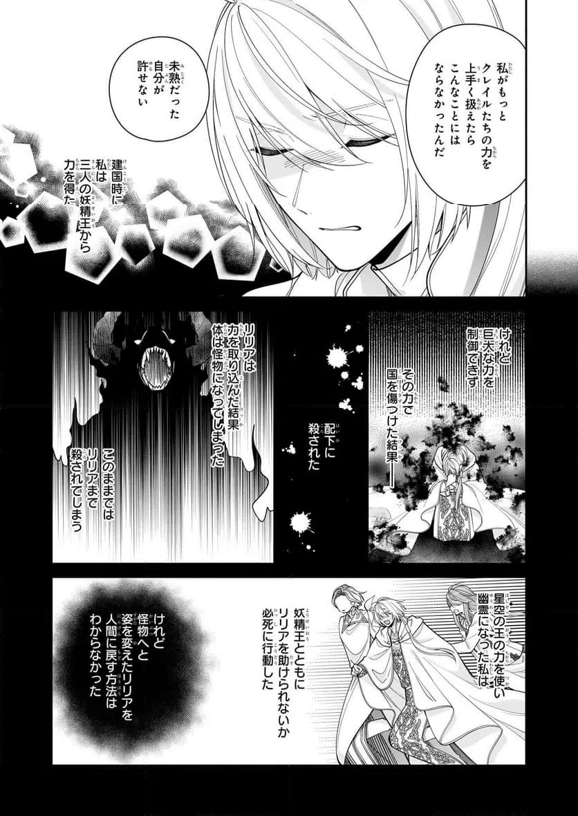 ページ 33 — 第60話