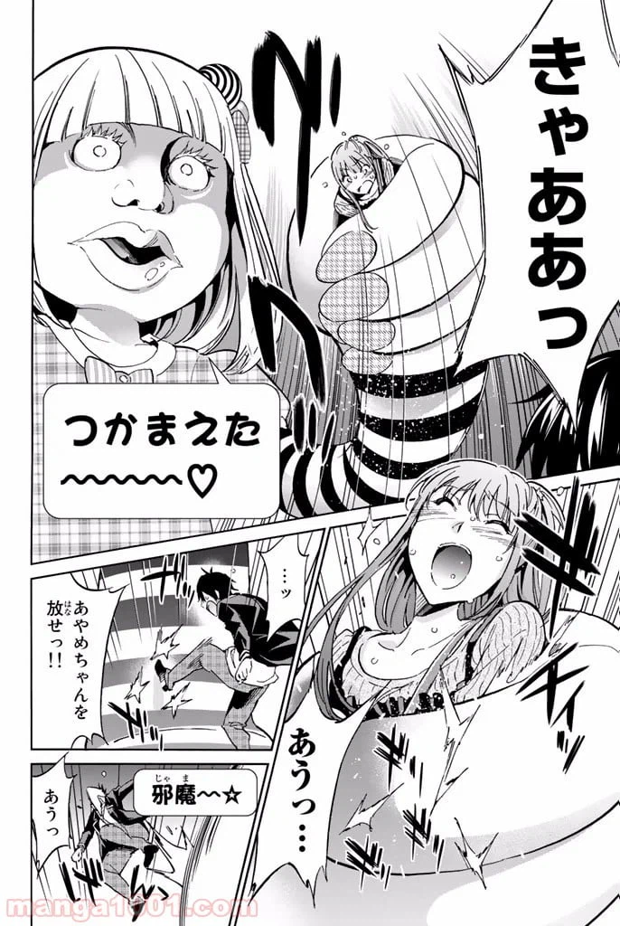 ページ 8 — 第10.2話