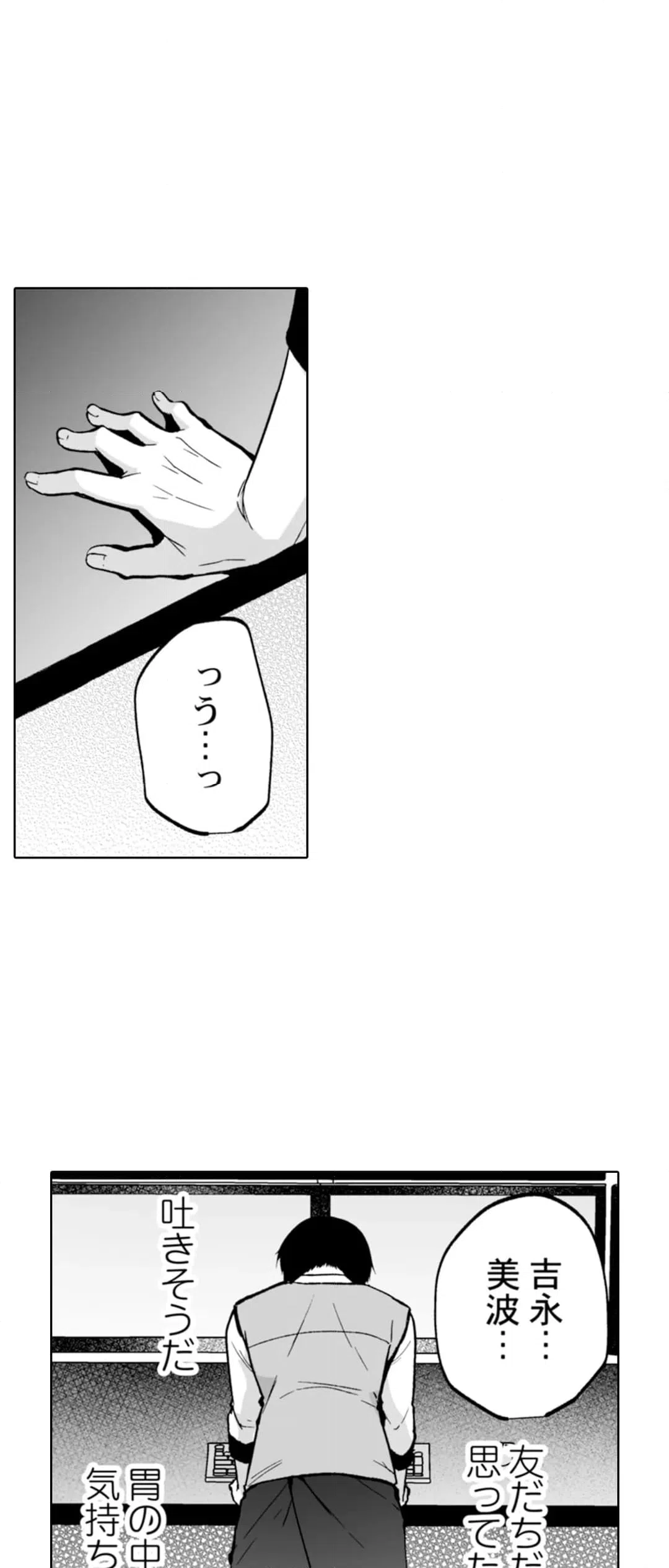 ページ 27 — 第2話