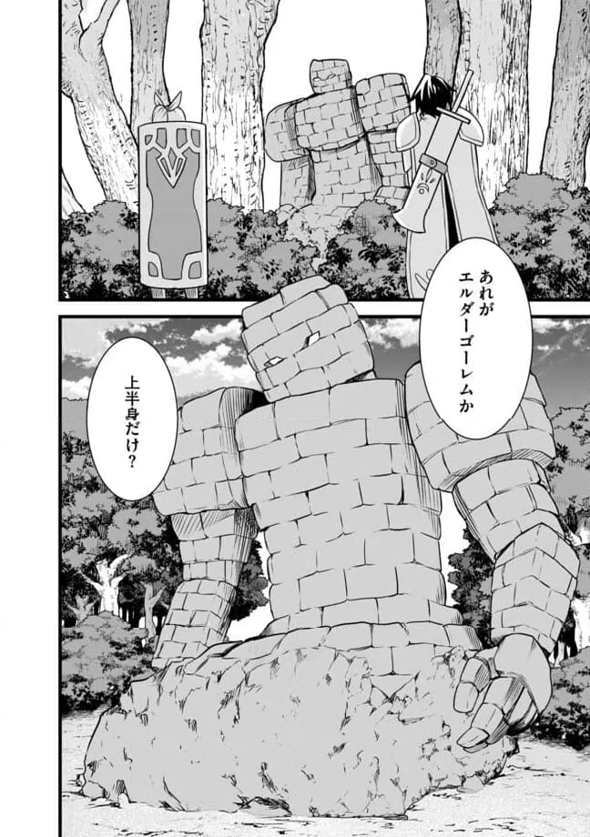 ページ 8 — 第6.1話