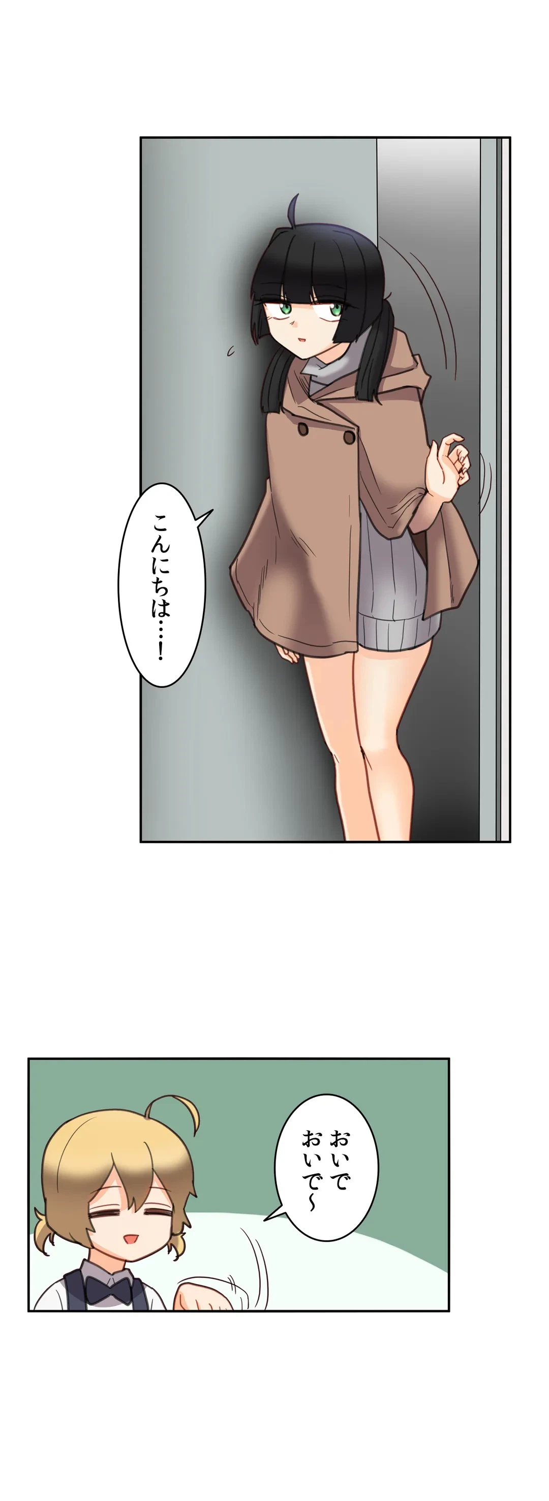 ページ 4 — 第29話
