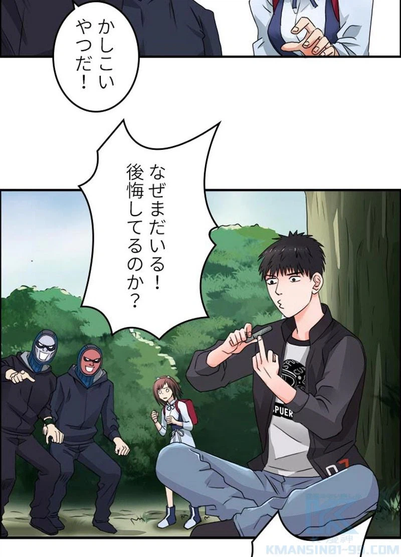 ページ 19 — 第54話