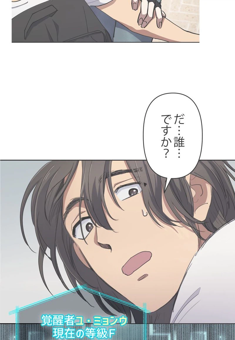 ページ 3 — 第15話