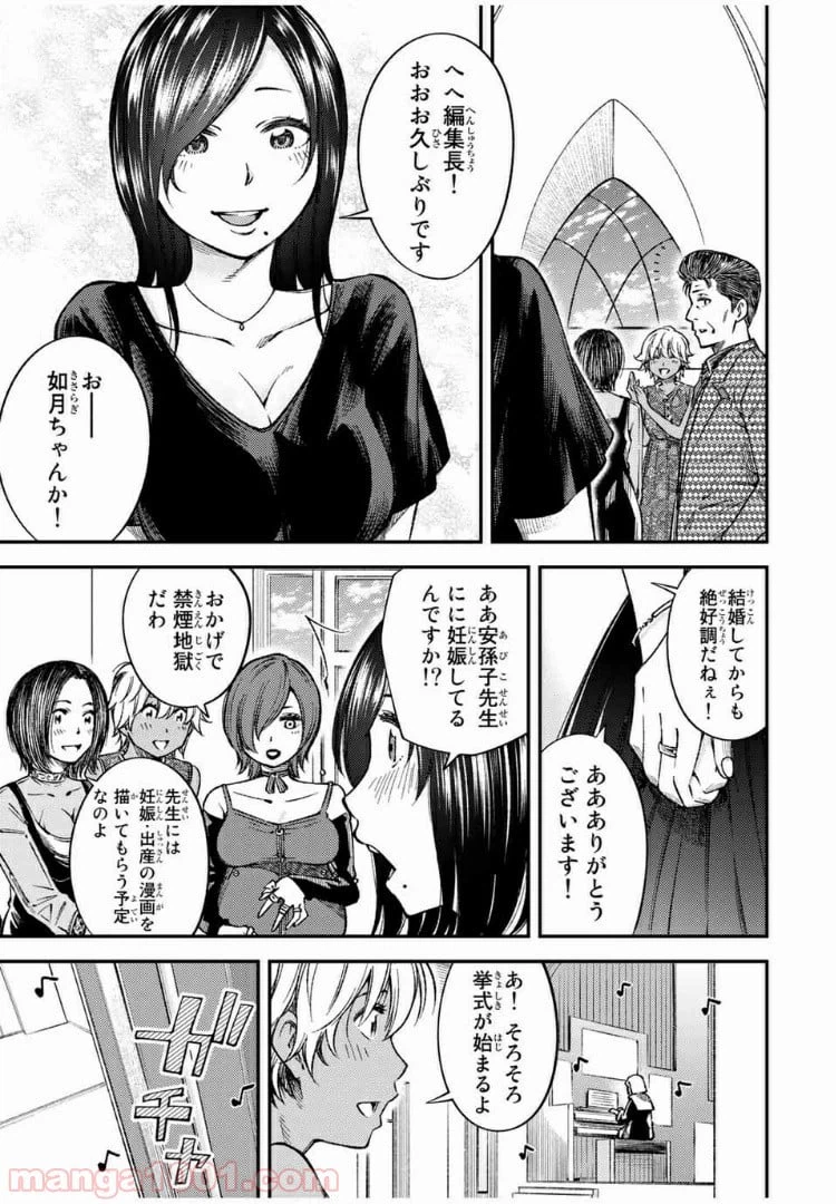 ページ 14 — 第37話