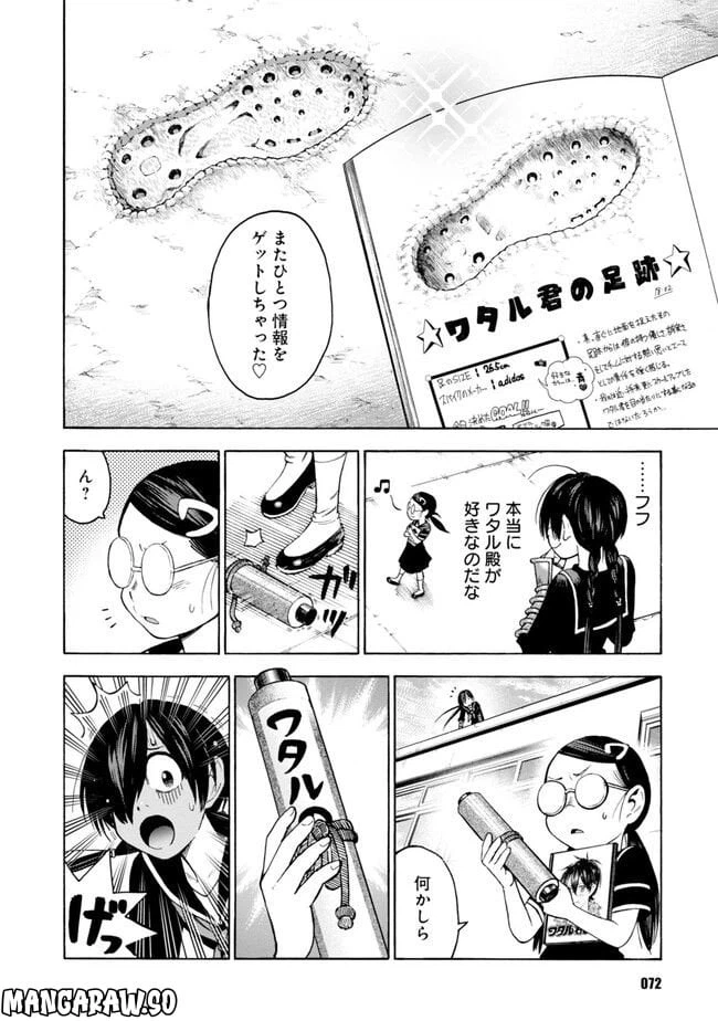 ページ 14 — 第3話