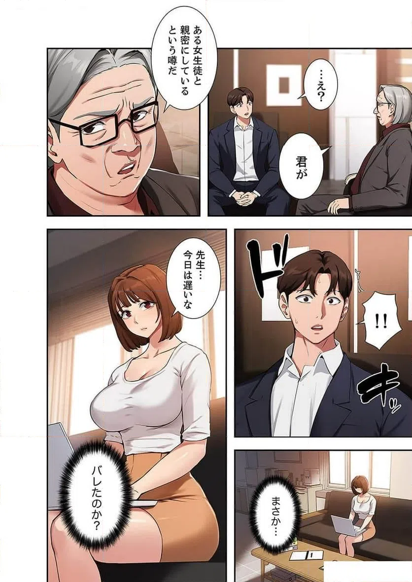ページ 22 — 第22話