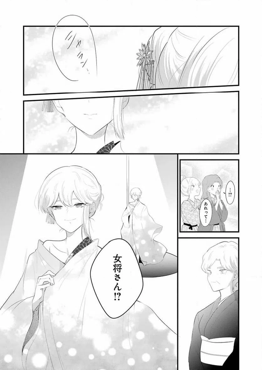 ページ 15 — 第46話