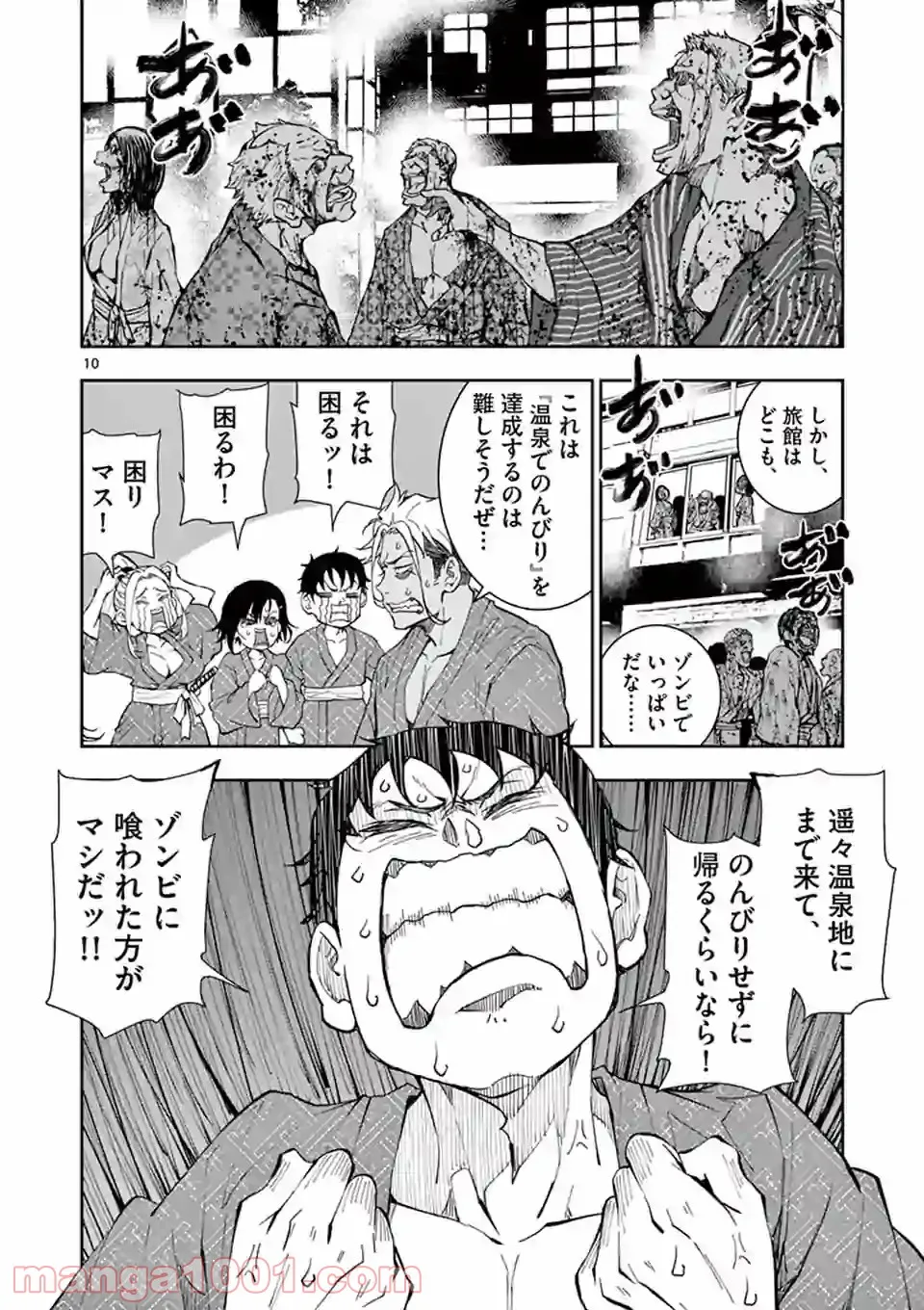 ページ 7 — 第13.1話