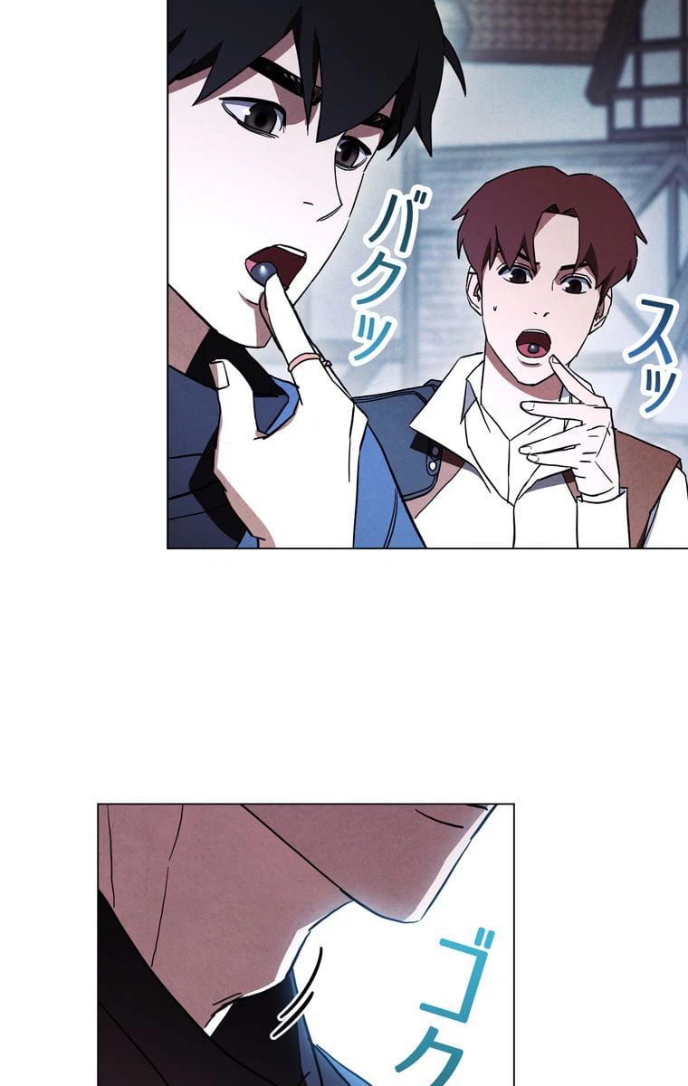 ページ 24 — 第39話