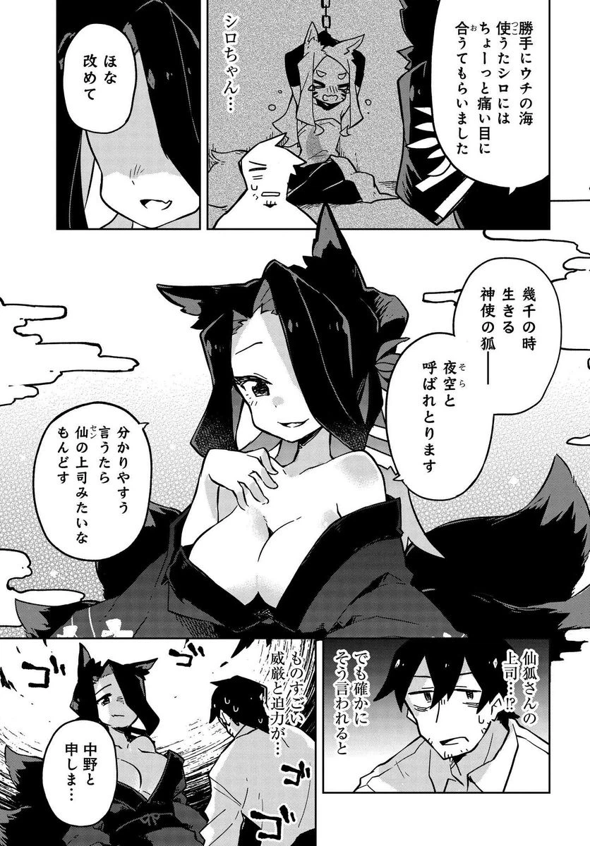 ページ 5 — 第22話