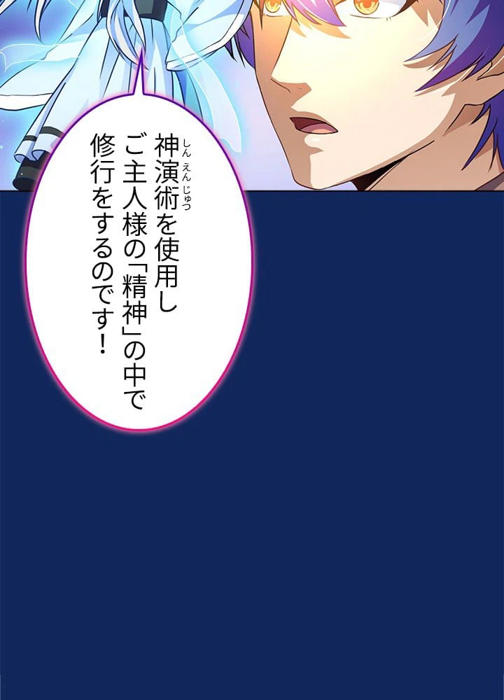 ページ 16 — 第81話