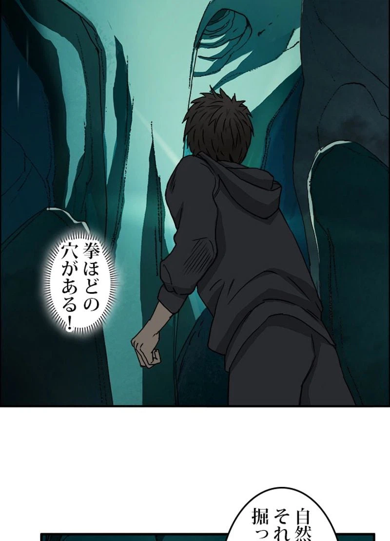 ページ 29 — 第13話