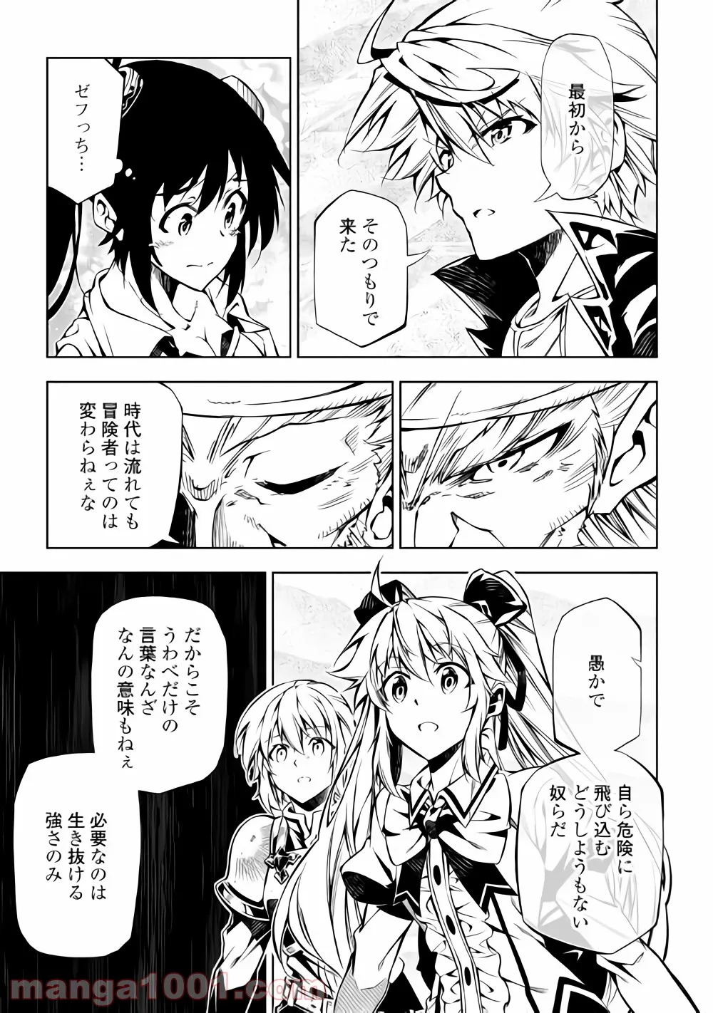 ページ 11 — 第34話