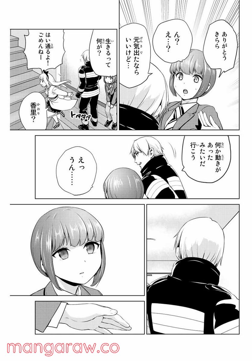 ページ 17 — 第252話