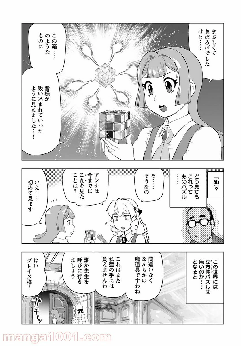 ページ 7 — 第18話