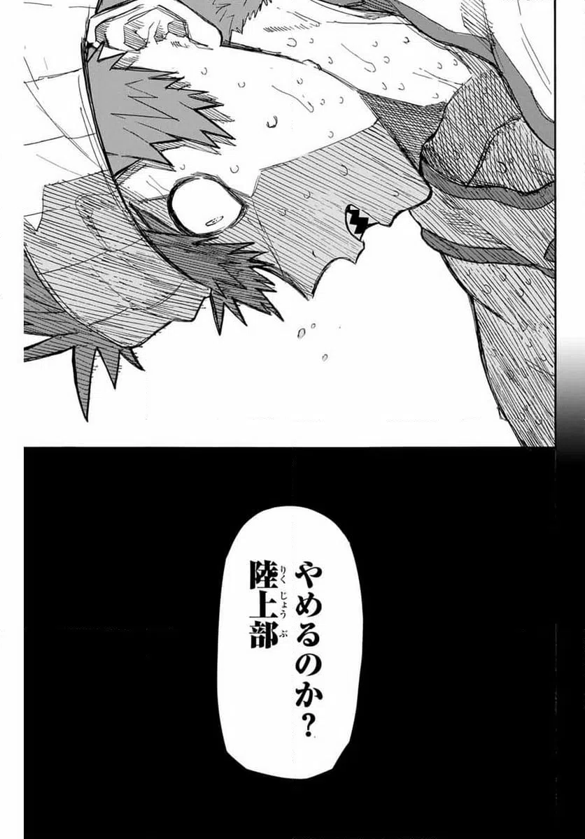 ページ 9 — 第52話